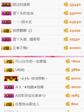 丫头随缘直播主播照片
