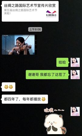 小提琴手🎻阳阳阳主播照片