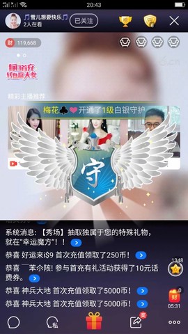 🎵雪儿想要快乐🎵主播照片