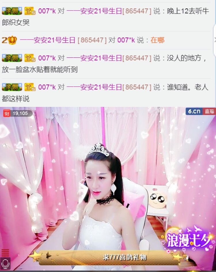 ：一一安安的主播照片