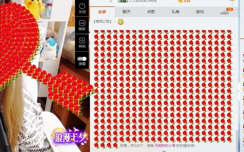 张大大..的主播照片