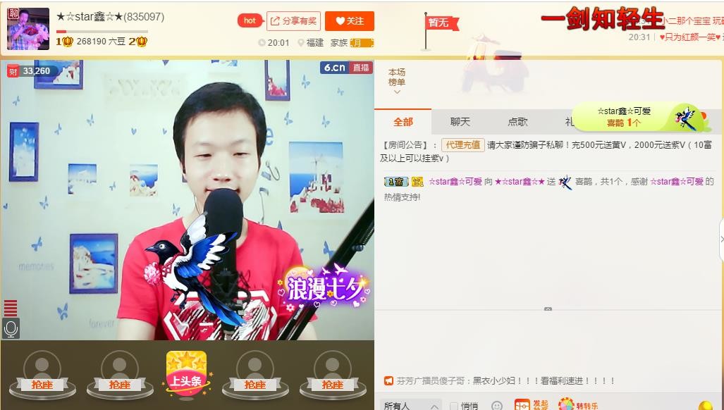 小鑫唱情歌的图片