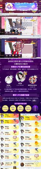 知意.主播照片