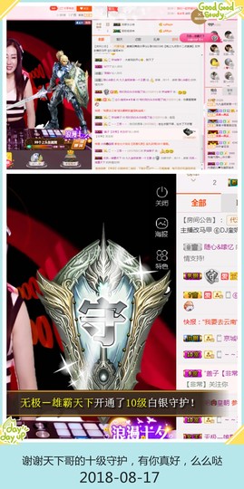 DJ21225主播照片