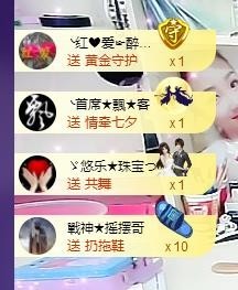 ゞ悠乐★婉儿つ主播照片
