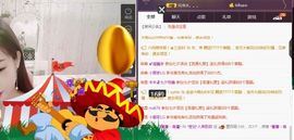 莹儿～休一天主播照片
