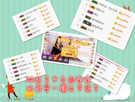 幽校长暂停主播照片