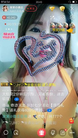 梦❤️欣主播照片