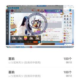 嘿……嘿主播照片
