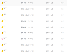 嗯哼……！主播照片