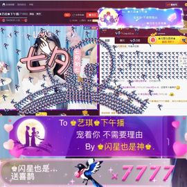 ♚艺琪♚充值代理主播照片