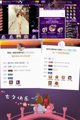 笑笑（爱是回忆美好）主播照片