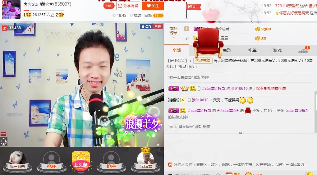 小鑫唱情歌的图片