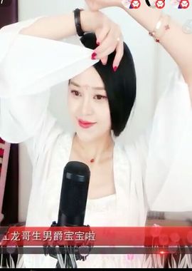 放秋假主播照片