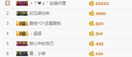 。。娱乐模式。主播照片