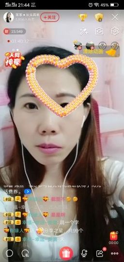 💞二姐💞主播照片