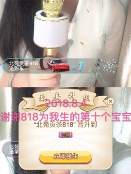 茶茶幸运星主播照片