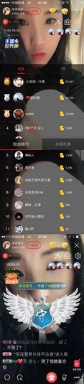 茶茶幸运星主播照片