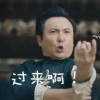 而谁是谁