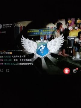 优优@有缘相惜主播照片