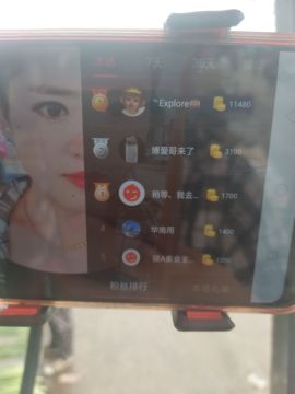 随缘小妞儿主播照片