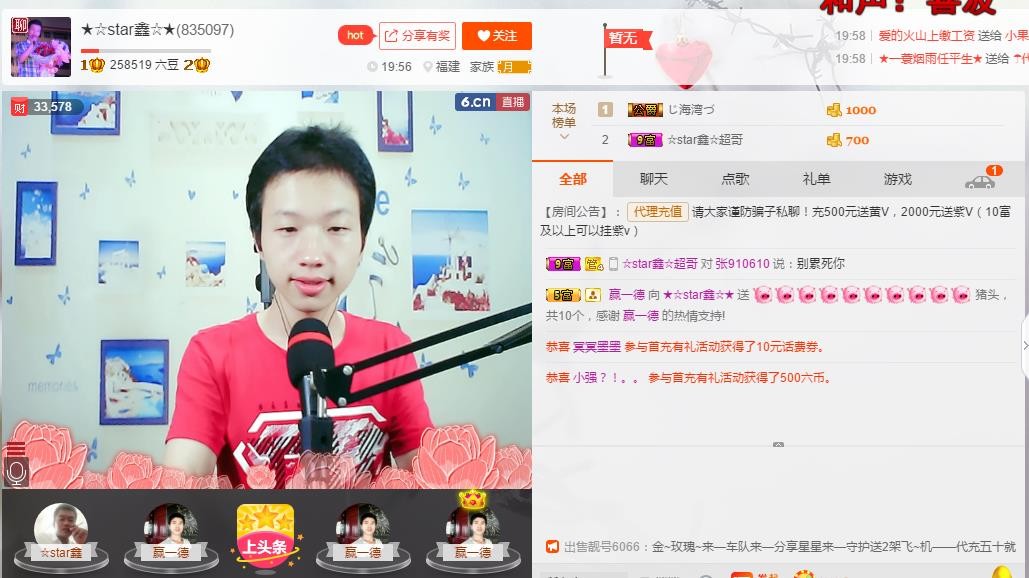 小鑫唱情歌的图片