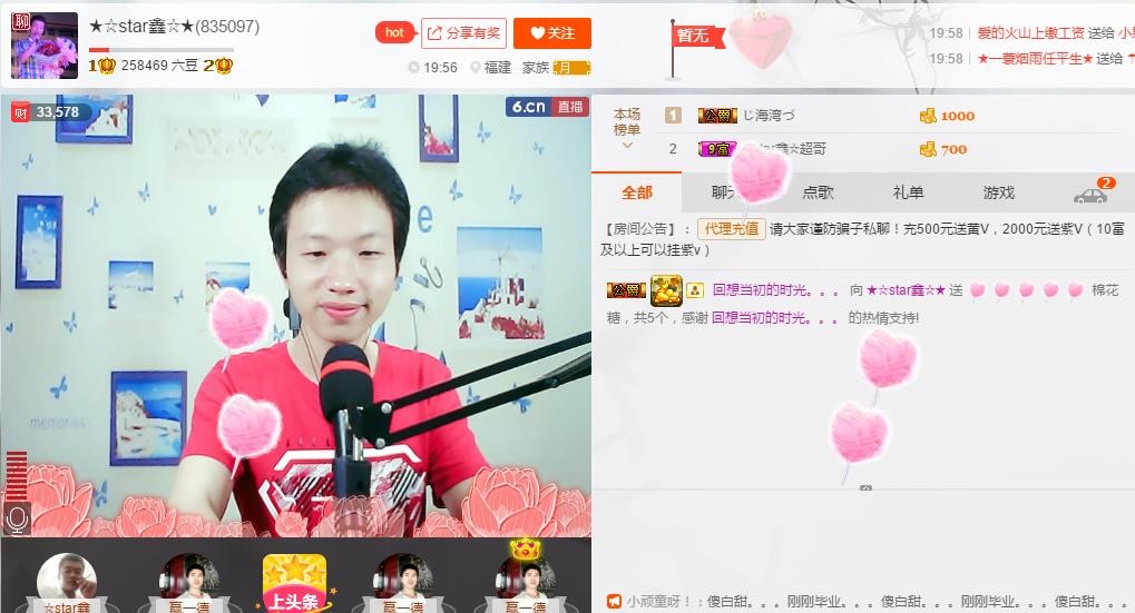 小鑫唱情歌的图片