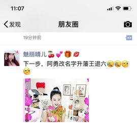 魅丽晴儿主播照片
