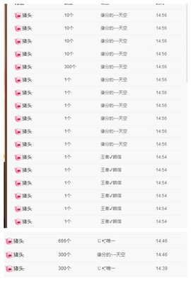 嗯哼……！主播照片