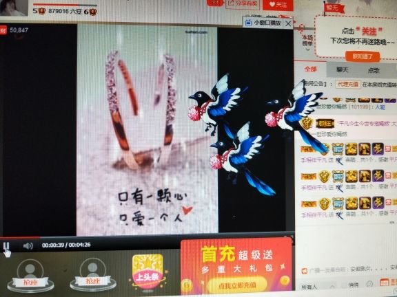 浅笑“@嫣然主播照片
