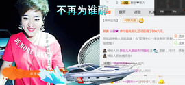 随缘小妞儿主播照片