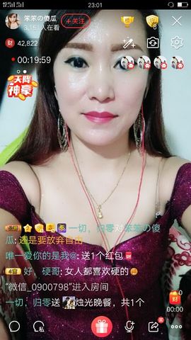 梦❤️欣主播照片