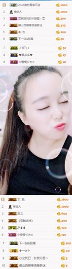 🌺越越ꦿ主播照片