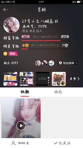 丽宝ベ主播照片