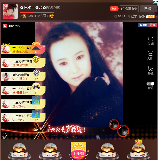 ✿在水一✿芳✿的图片