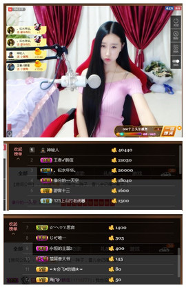 嗯哼……！主播照片