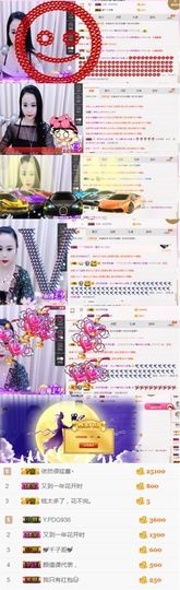 你的小蕊主播照片