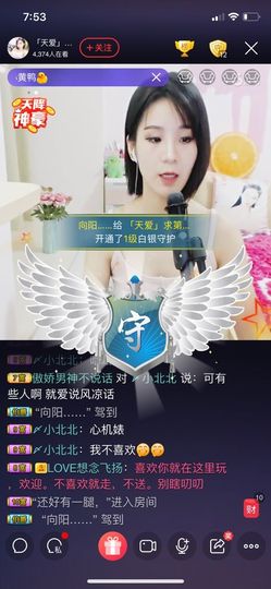 向阳……主播照片