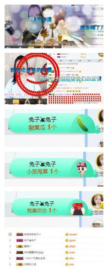 微笑💋兔子主播照片