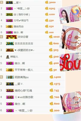 素雅依依暂休主播照片