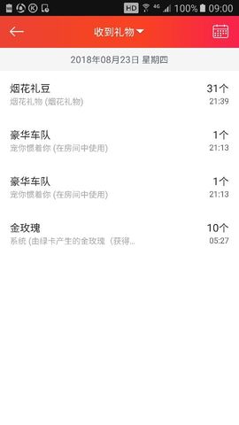 ♬默默✨小蛮宝☞🌜主播照片