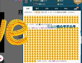 语❤嫣停播中♡主播照片