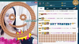 语❤嫣停播中♡主播照片