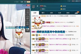 语❤嫣停播中♡主播照片