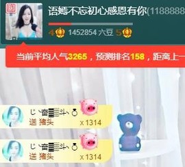 语❤嫣停播中♡主播照片