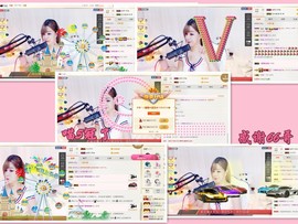 ╰☼喵喵✦宝贝主播照片