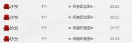 岚☆若冰♂主播照片