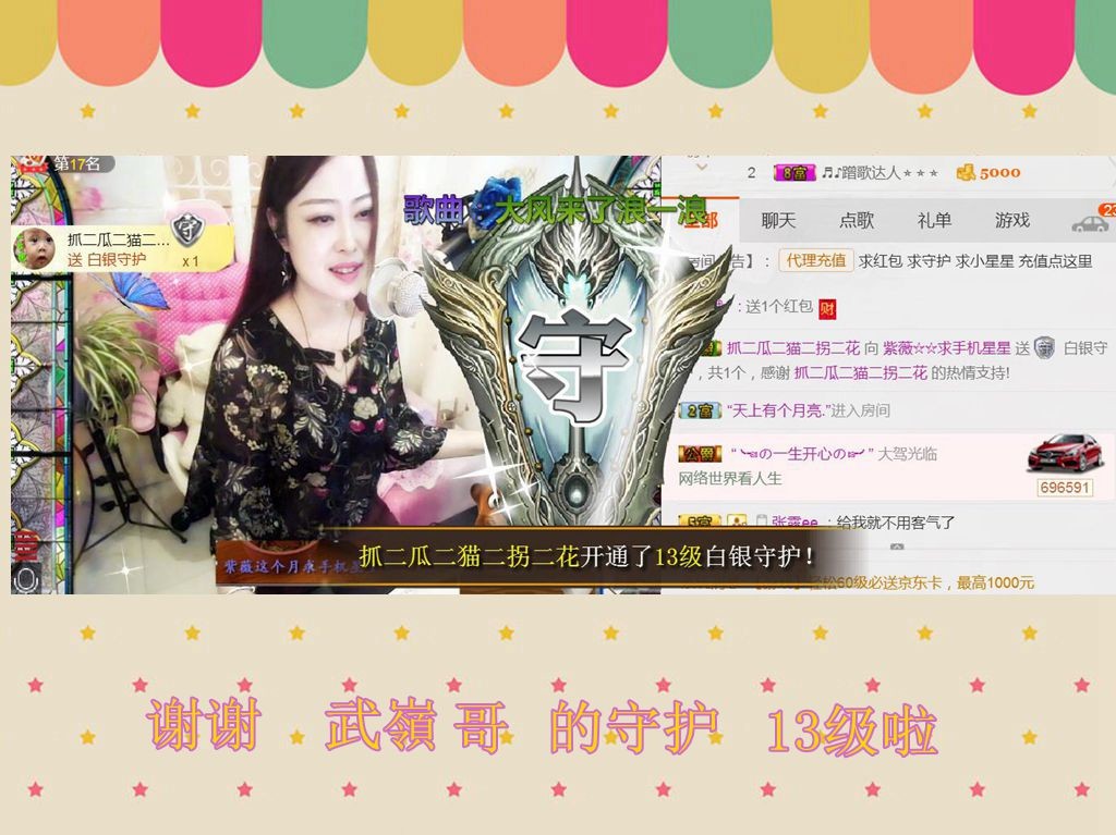 紫薇☆☆音乐频道的图片