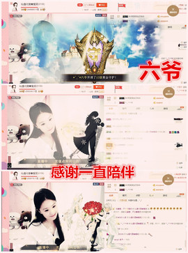 爱笑🌺用心唱歌主播照片