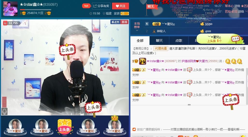 小鑫唱情歌的图片
